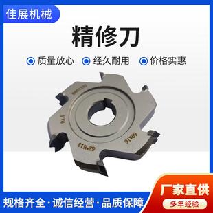 厂家直供封边机精修刀机器设备修边工具刀自动封边机金刚石精修刀