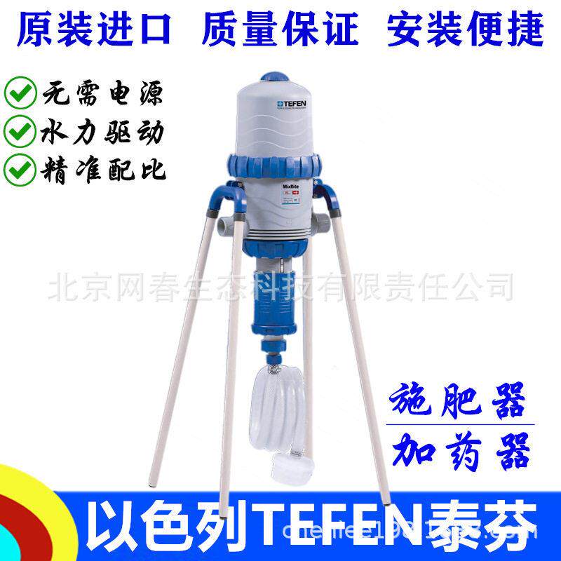 以色列TEFEN水动力定比例稀释加器农业施注泵TF25诚招理
