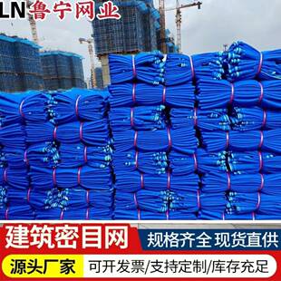 建筑工地阻燃安全网蓝色防火密目网高空作业防护网防尘网防坠