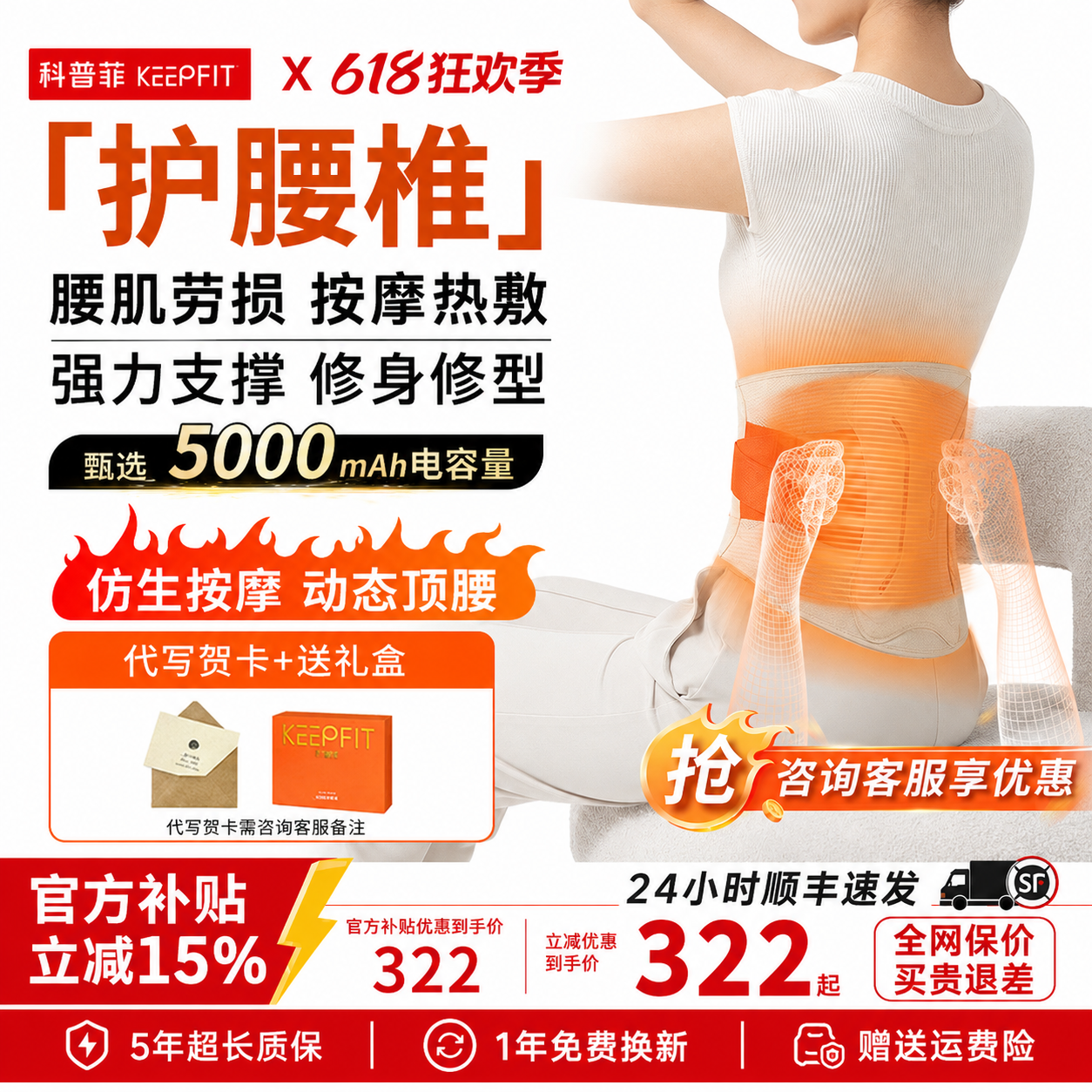 保价618！科普菲护腰带暖宫热敷仪电加热腰托按摩腰疼神器按摩仪
