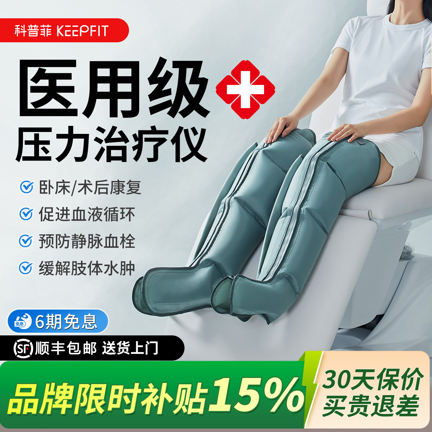 腿部按摩器空气波压力治疗机医用
