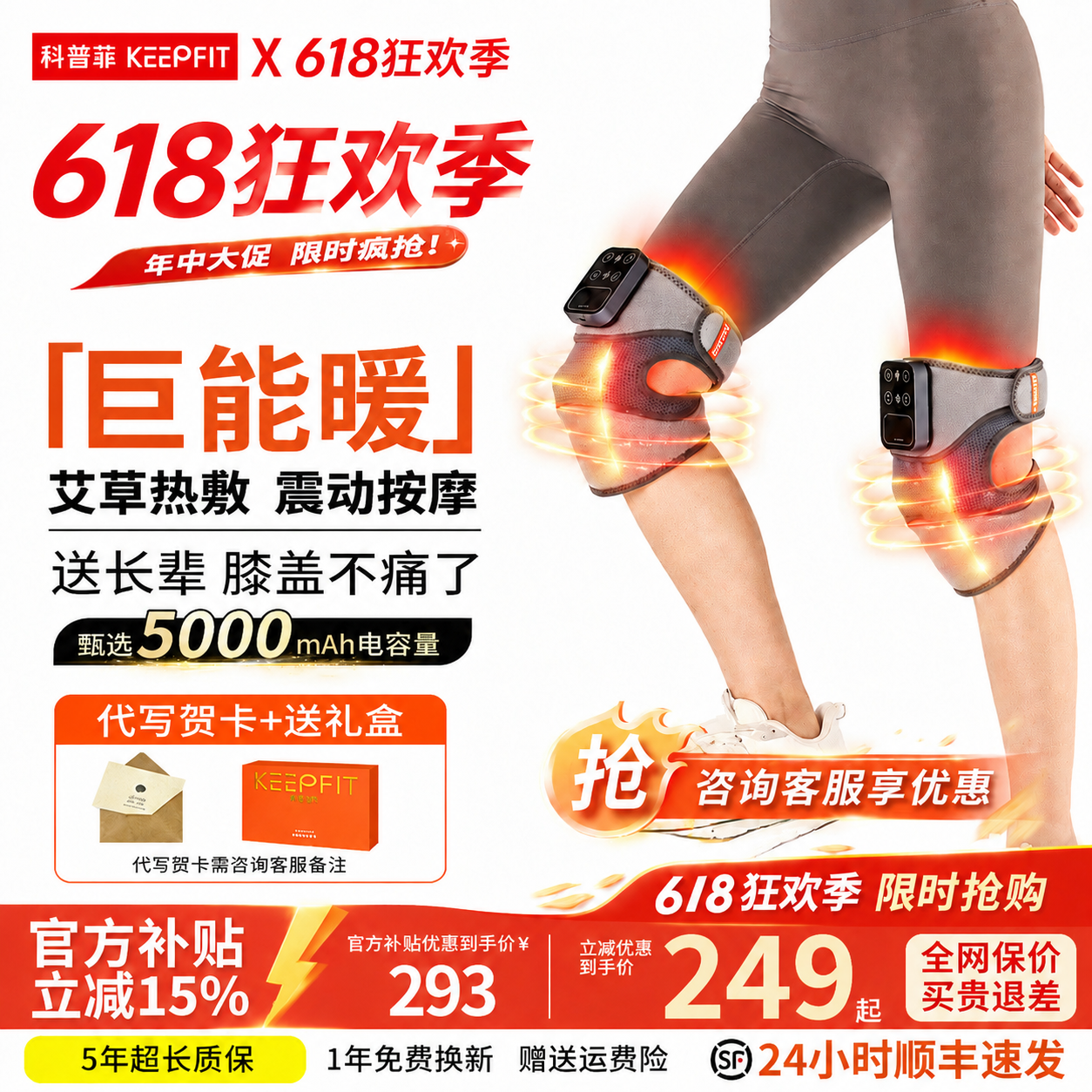 科普菲护膝盖按摩仪器艾灸热敷理疗老寒腿关节疼痛保暖加热理疗器