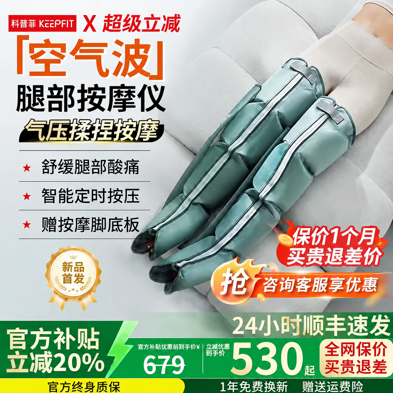 科普菲空气波压力理疗仪医用静脉曲张血栓气压治疗仪机腿部按摩器