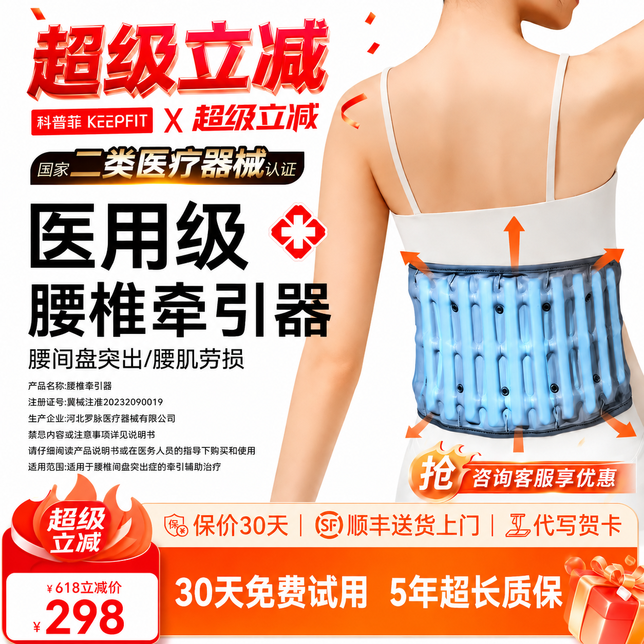 科普菲医用腰椎牵引器护腰带腰托