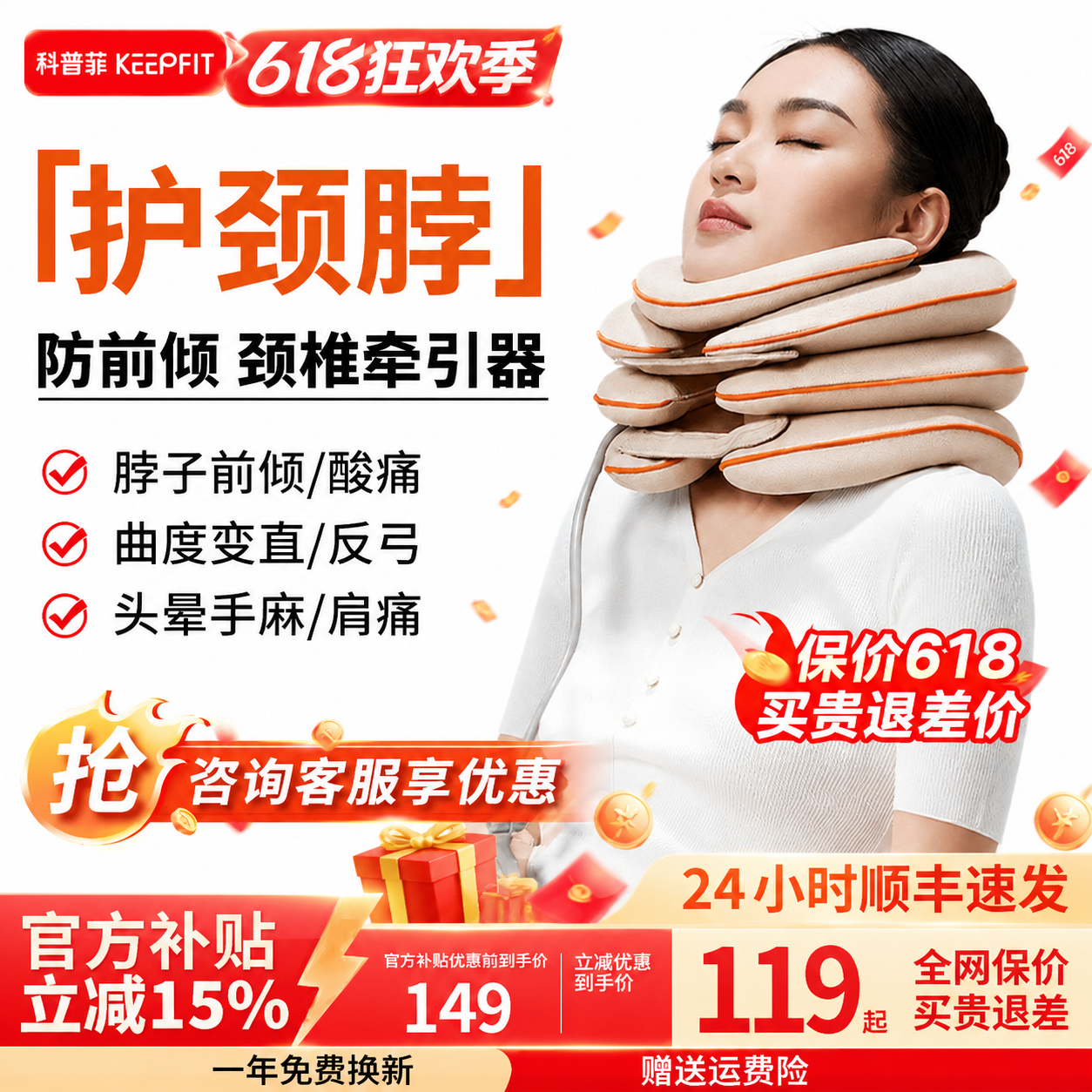 科普菲颈椎牵引器医院同款防低头脖子矫正器家用颈椎压迫神经专用