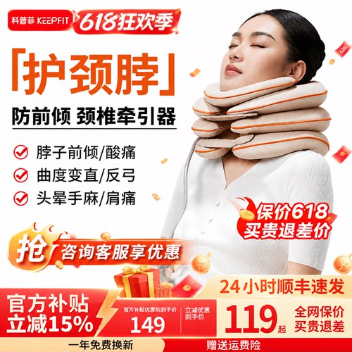 颈椎牵引器防低头脖子前倾矫正器