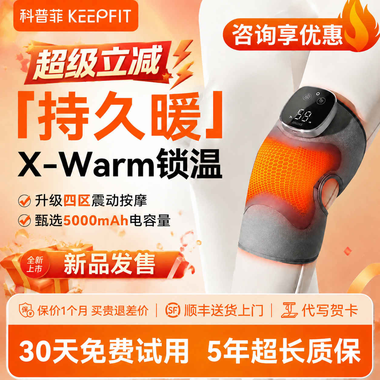 科普菲膝盖按摩仪器电自加热男女护膝保热理敷暖关节疗老年人艾草
