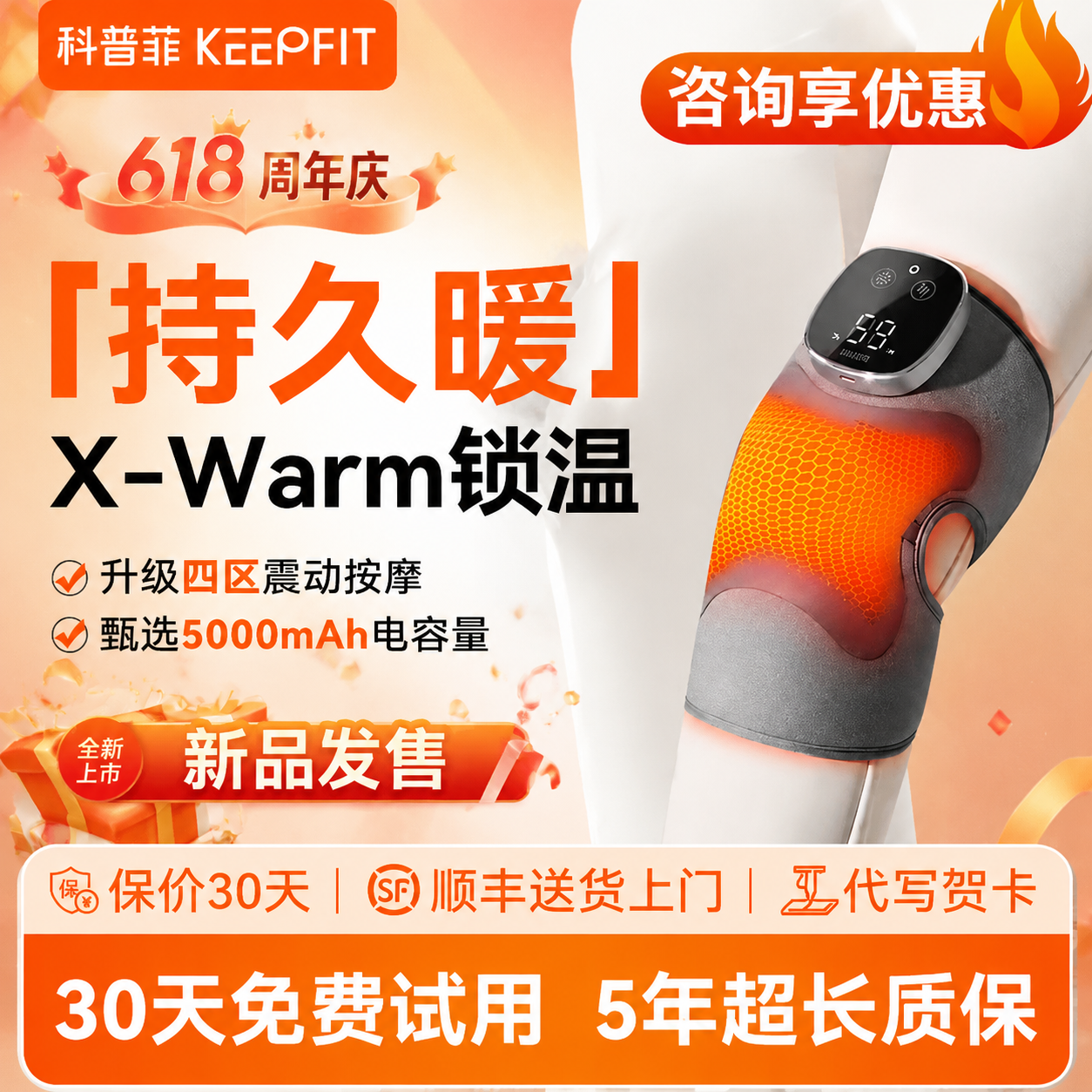 科普菲膝盖按摩仪器电自加热男女护膝保热理敷暖关节疗老年人艾草