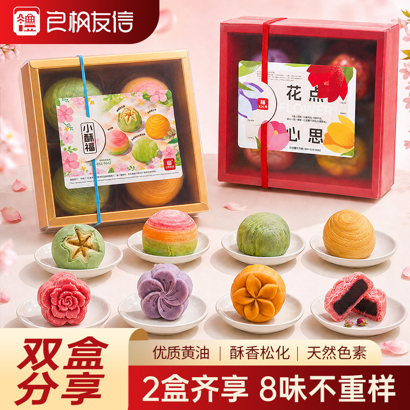 中式糕点组合广州特产点心早餐下午茶伴手送礼追剧零食