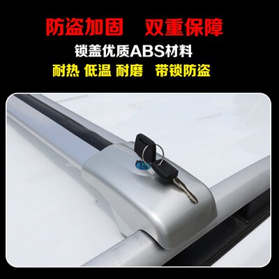 适用长城炫丽李精灵/C20R/长城炮/M4车横行/架顶杆SUV车顶箱支架