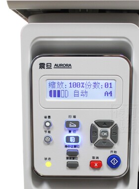 震生AD220MC打印复印扫描学旦作业商用办一黑白激光多功能公体机