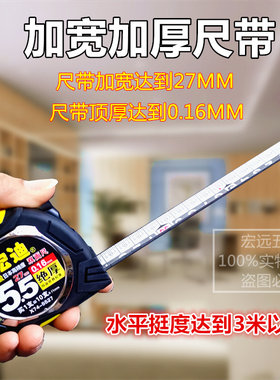 卷尺X74加本8级高精度双面刻度日厚加硬宽包胶自动5.5米一米