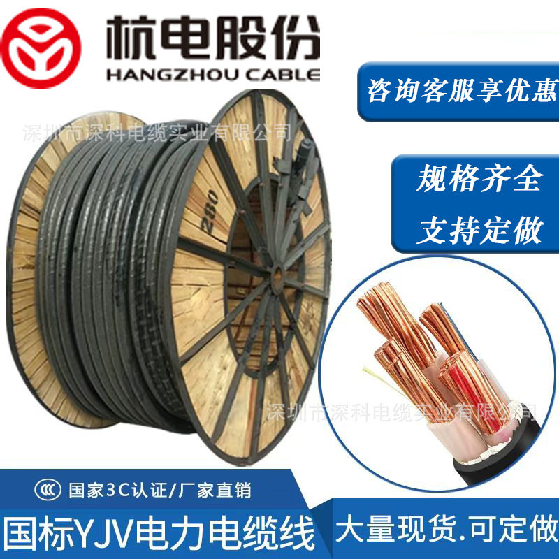 杭州YJV充电桩电缆380V延长线