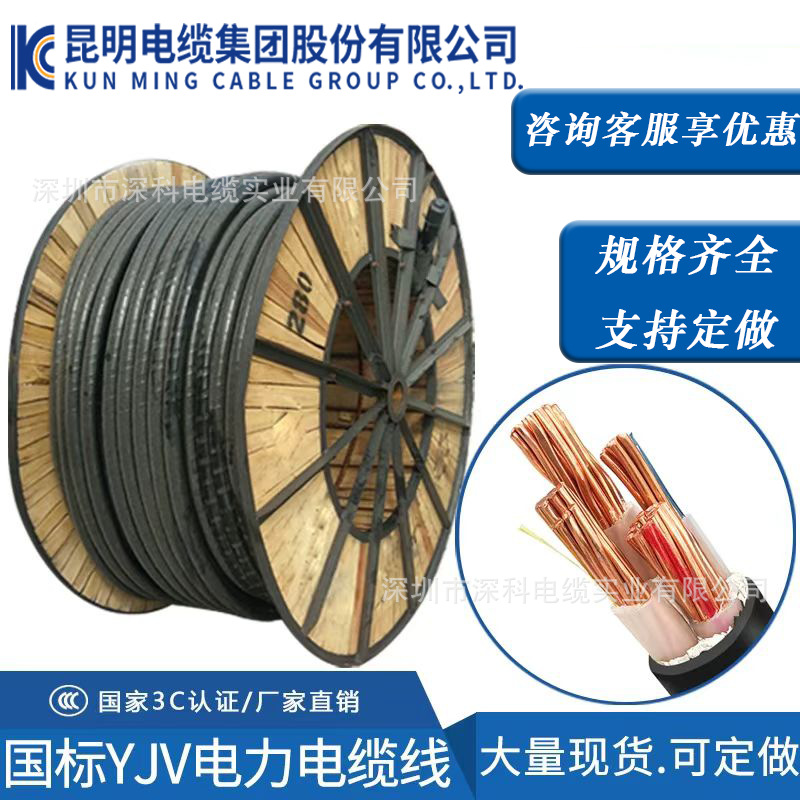 昆明电线电缆YJV/YJY10/16/25/平方动力电缆铜芯380V充电桩延长线