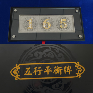 96桌台摆件中式 57摆台 客厅 数字165摆件 银花