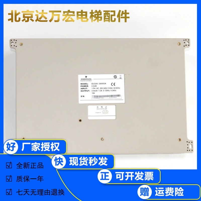 EV3200-2S0002A/2S004A爱艾默生门机变频器/控制器.原装保一年