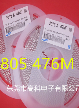 贴片电容0805 476M /10V  25V 2012 47UF 20%一盘/2K  6.3V  16V