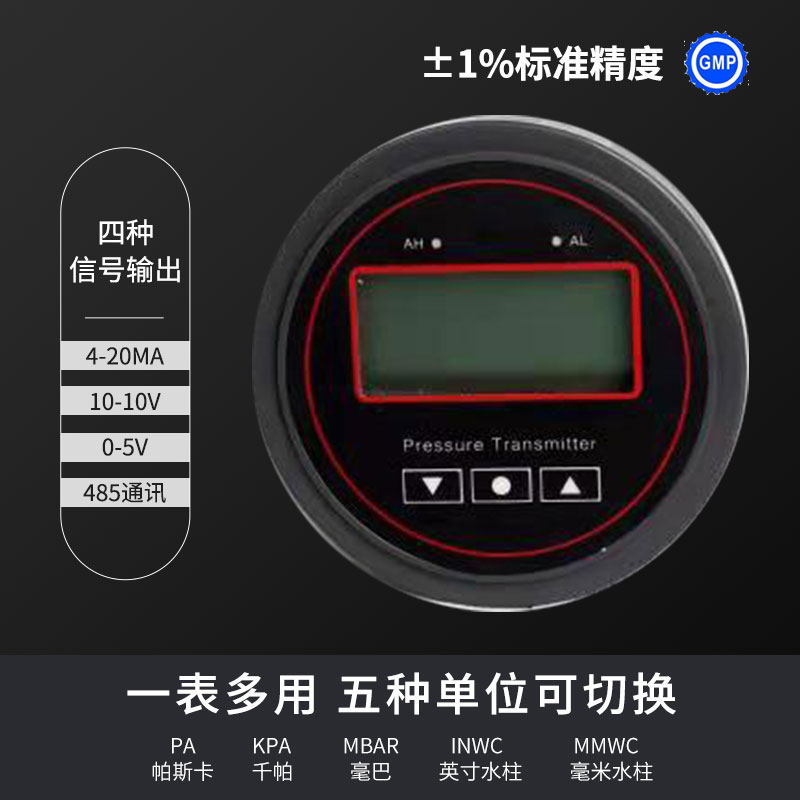 P2000型负压表电子数显微压差表差压计洁净室方舱手术室传感器