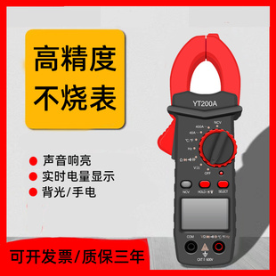 多功能钳形万用表高精度防烧数字式 电流表电容温度NCV电压钳型表