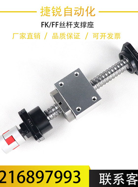 滚珠丝杆支撑座FK20FF/08/06/10/12/15/17/40/25/30Z固定支撑座