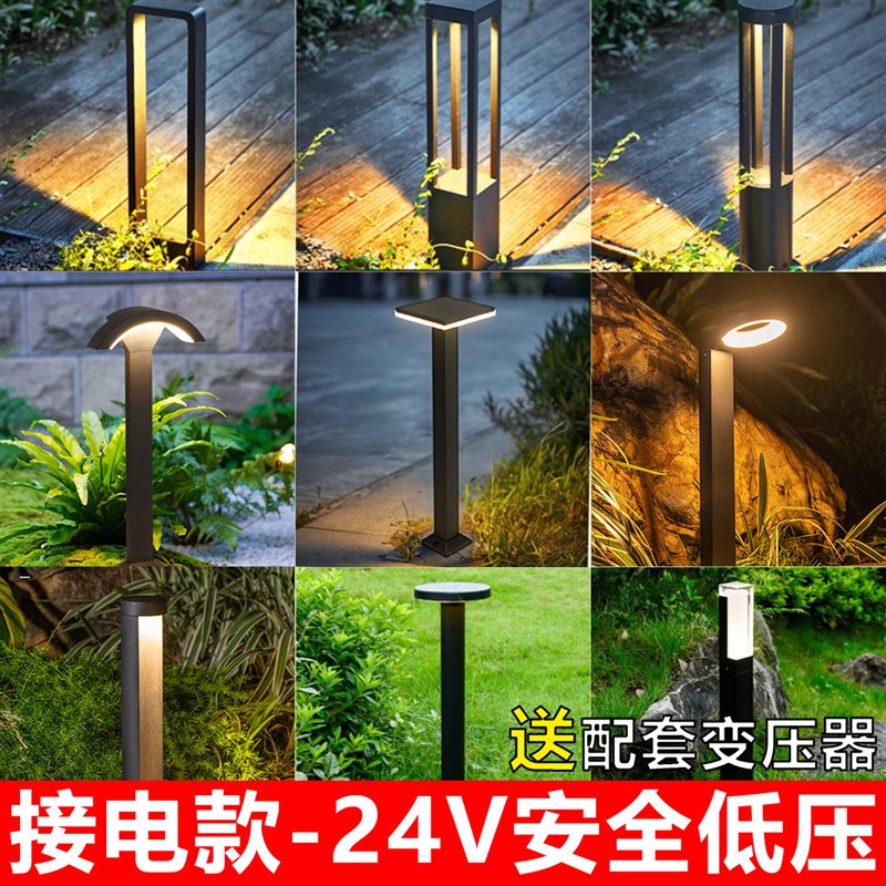 接电款草坪灯24Vm安全低压户外防水庭院草地灯室外公园花园景观灯
