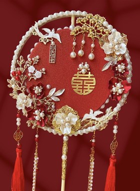 团扇新娘结婚双面k喜扇diy材料包中式婚礼秀禾汉服出嫁扇红色成品