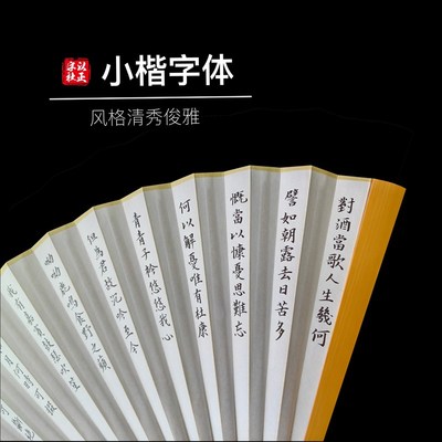 手写曹操短歌行小楷书法扇子宣纸扇面古典古风文玩9.5寸玉竹折扇
