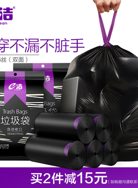 e洁家用垃圾袋自动收口加厚手提式厨房提绳式Q垃圾分类袋小号黑色