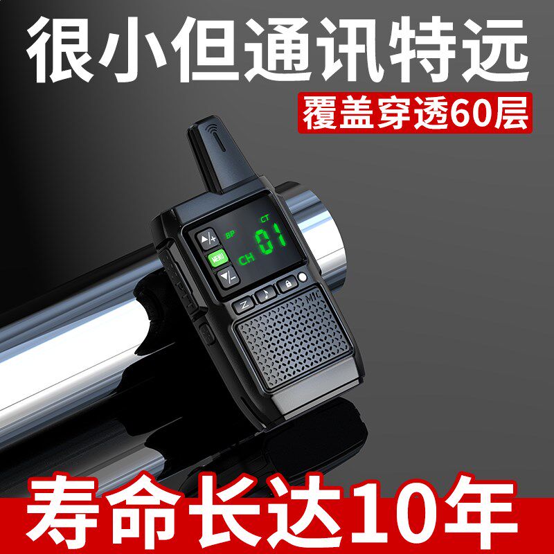 匠克对讲小机小型迷你户外大功率对讲讲机工地酒店餐厅后厨对讲器