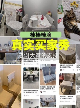 红色连体椅子套罩四季通凳子套家用加厚防滑椅子垫靠垫一体餐椅套