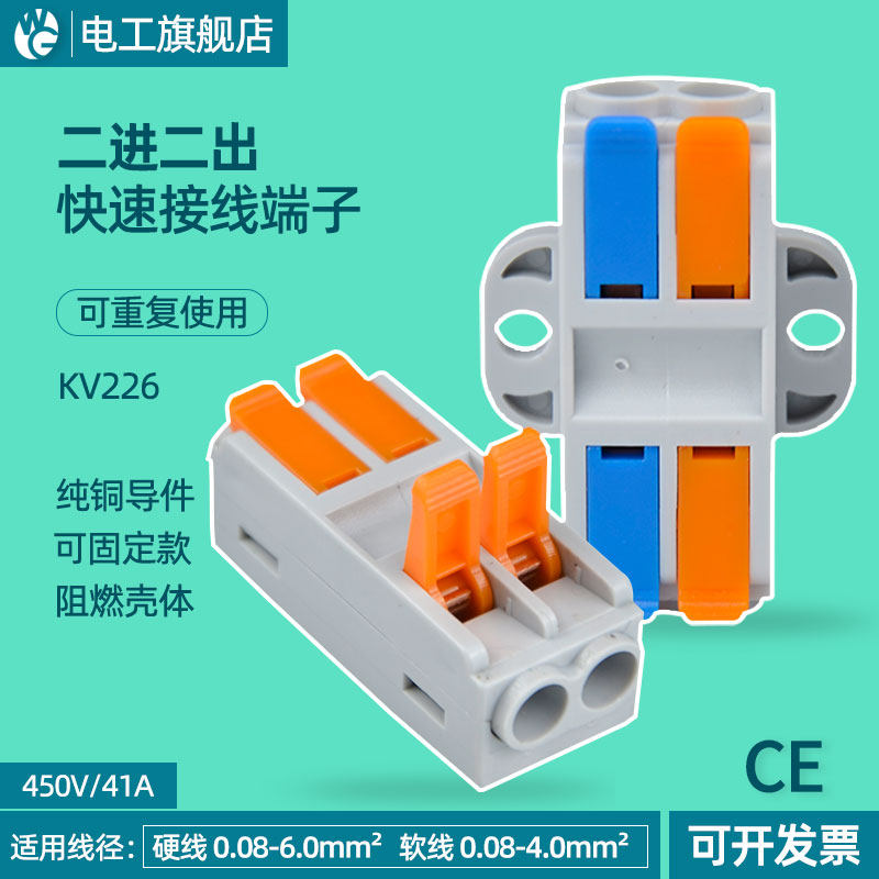 二进二出6平方硬线直插式快速接线端子电线连接器快速接头电线