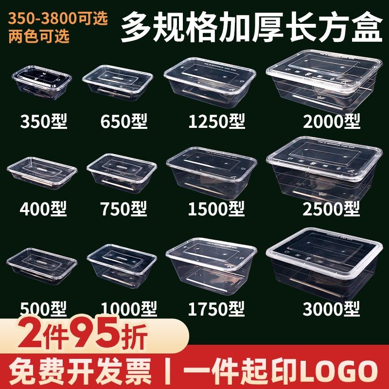 长方形1000ML一次性餐盒快餐便当塑料打包盒包邮加厚透明外卖饭盒