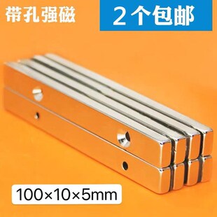 工业强磁条条形长条超强长方形高强力带孔强磁铁大号小号超强磁力