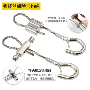 5mm钢丝绳自锁扣钢丝吊绳锁线器灯具挂线可调节收紧卡扣不锈钢线