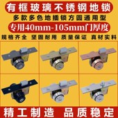 有框玻璃门锁黑色钛金地弹簧门木门地锁铝型材暗装 双面门锁通用型