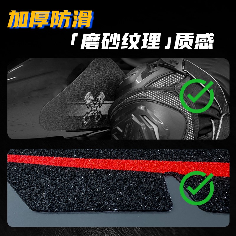 适用于无极RR660S改装配件防滑油箱贴车身加R厚防剐防水保护贴膜