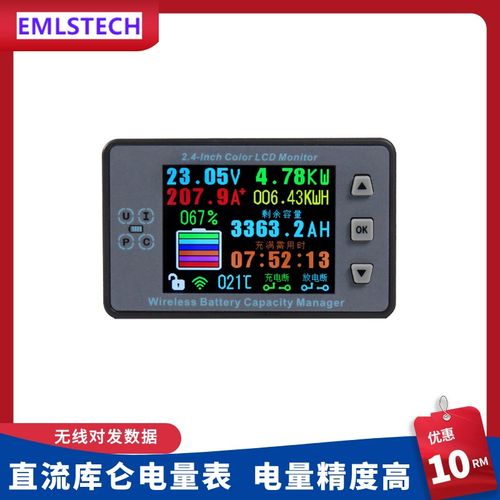 电池电量监测器检测仪无线数字w多功能电流式库仑计电量表VAC8810