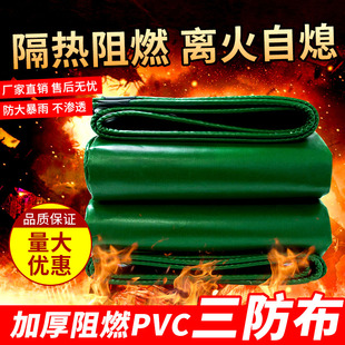 阻燃防火布帆布加厚防水防雨布篷布雨棚货场盖布防嗮货车遮阳油布
