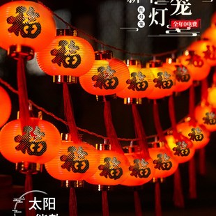 灯笼2024新款太阳能红灯笼挂饰小灯串新年春节阳台装饰户外庭院灯