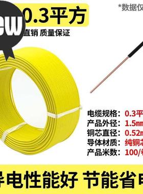 0.75导线平方bv单股单芯硬44铜线0.30.51家用电路板av电线电子线