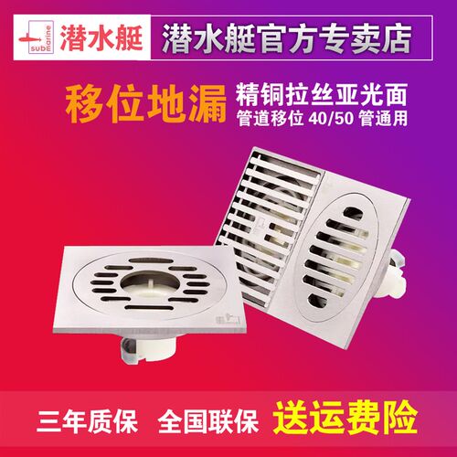 潜水铜纯艇银拉丝地漏超薄移位专用40/50管通用F臭短芯LT防40-10