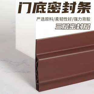 入户门缝隙大门底部密封条冬天玻璃木门房门窗防风挡风隔音挡板水