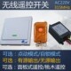 新版 学习型无线遥控开关电灯遥控接收器模块220v单路点动自锁互锁
