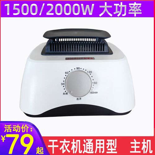 通用烘干衣机大功率1500W2x000W电机主机头大型家用商用烘干机头