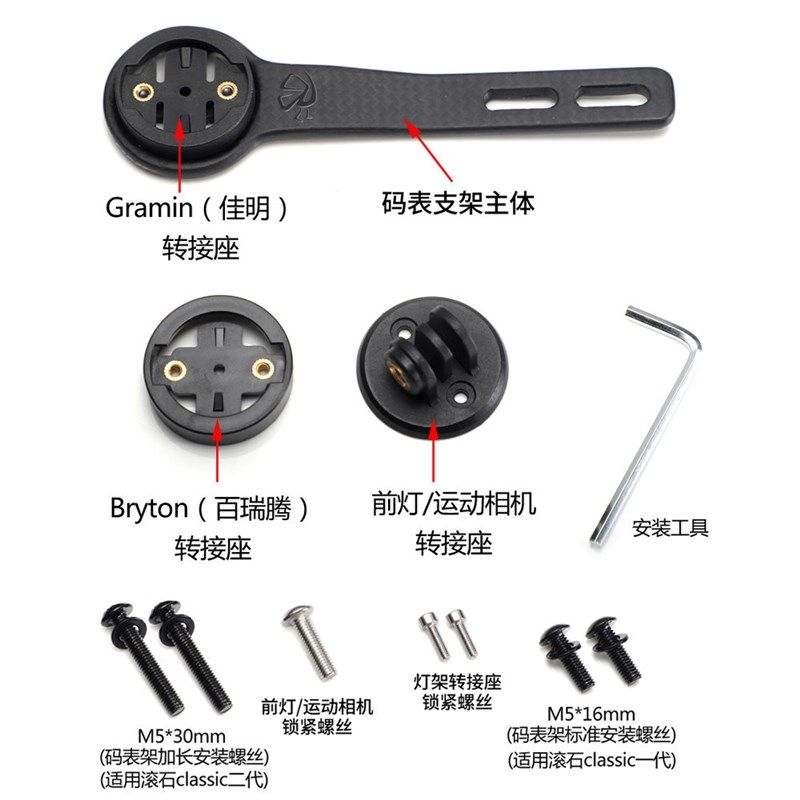 滚石公路一体把专用碳纤码表支架GARMIN BRYTON 佳明 百瑞腾WAHO
