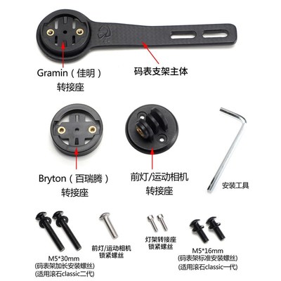 滚石公路一体把专用碳纤码表支架GARMIN BRYTON 佳明 百瑞腾WAHO