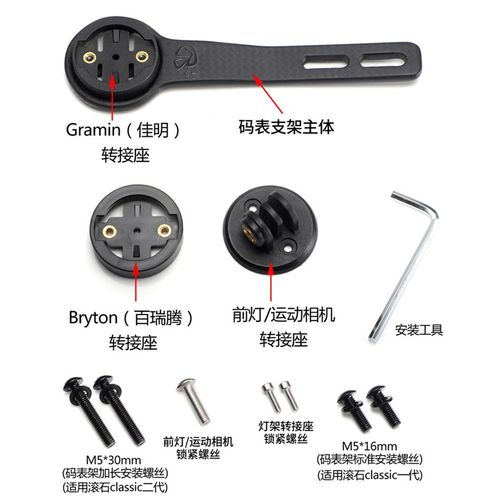滚石公路一体把专用碳纤码表支架GARMIN BRYTON 佳明 百瑞腾WAHO