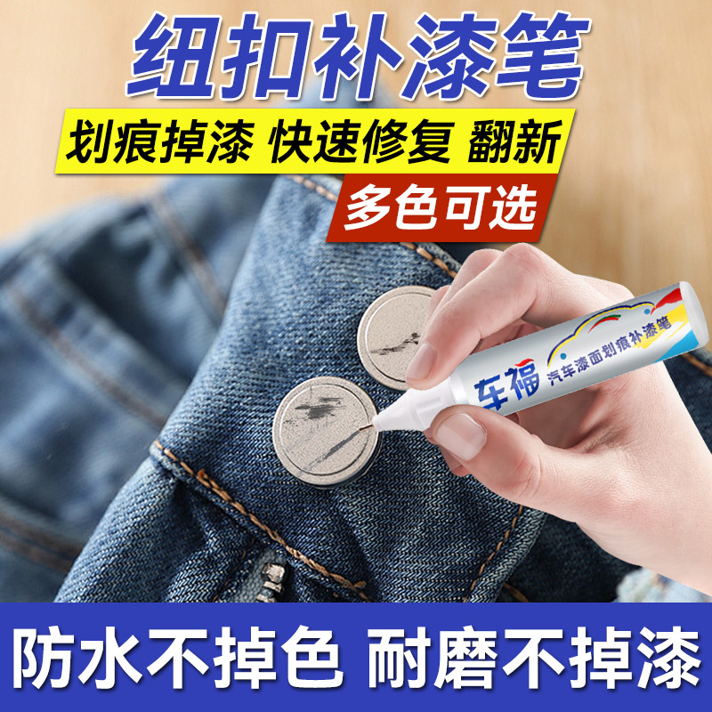 防水不掉色耐磨不掉漆