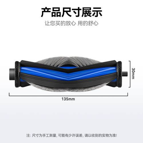 万创适配 mini系列扫地机器人配件滚刷V型防缠绕主刷耗材