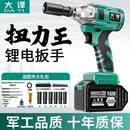 无刷电动扳手锂电冲击扳手大扭力充电扳手脚手架木工汽修风炮其他